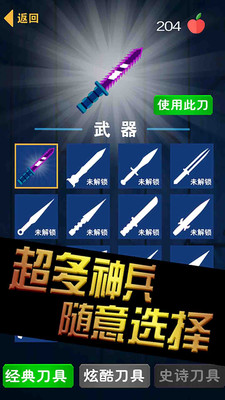 忍者学园游戏 v1.0 安卓版截图2