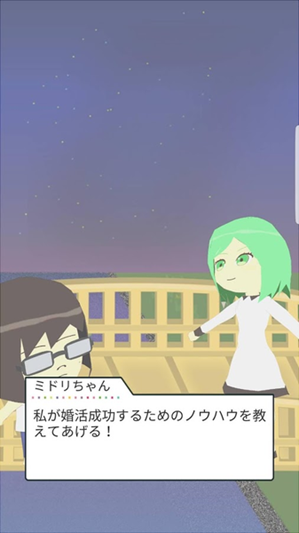 相亲大作战 1.1.4截图2 相亲大作战 1.1.4截图2