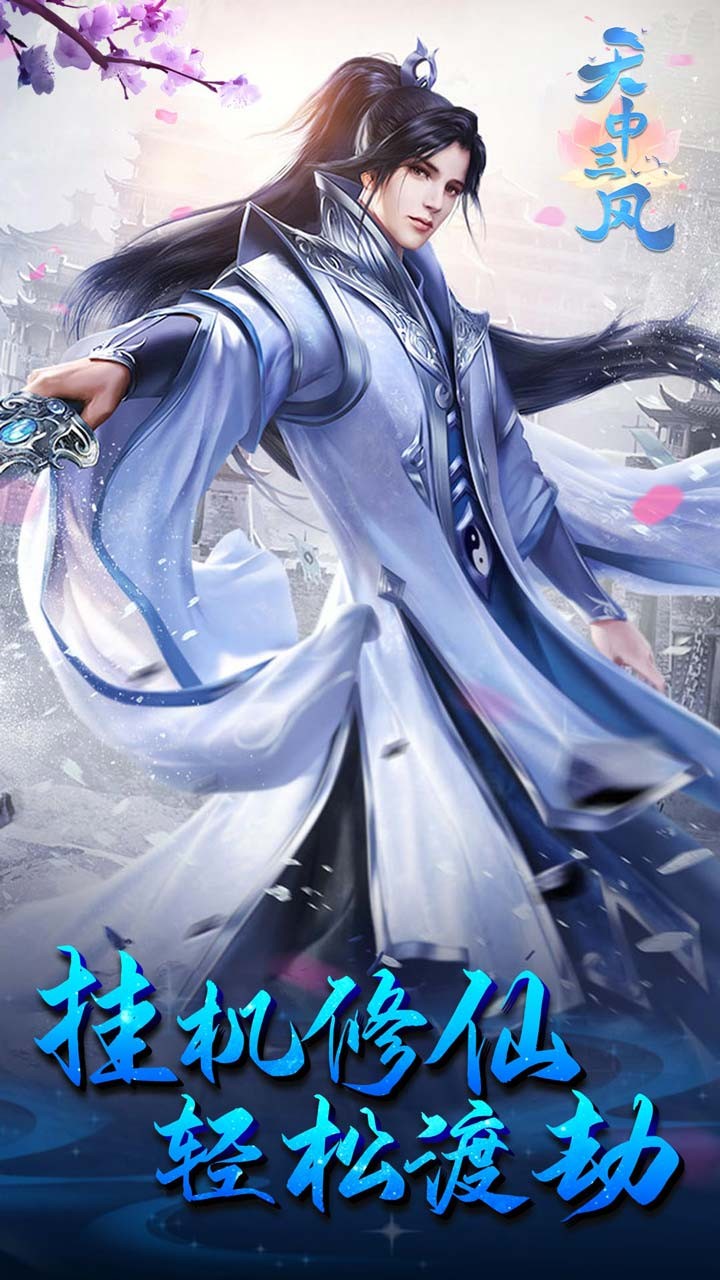 天中三风 3.0.0截图1 天中三风 3.0.0截图1