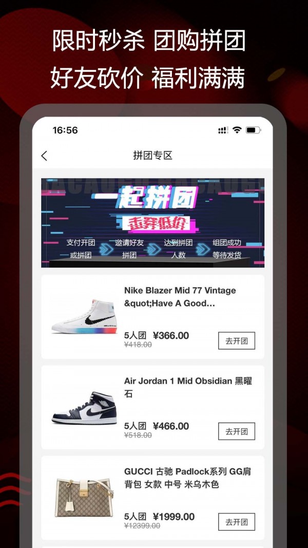 拔草购截图2 拔草购截图2