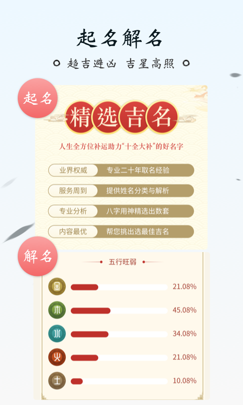 风水罗盘测算截图4