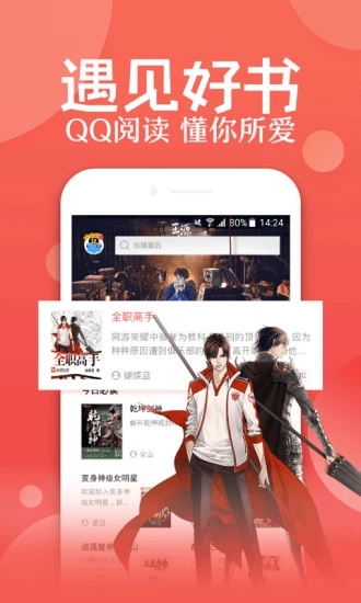qq阅读2019最新版 V6.6.5.999 安卓版截图1 qq阅读2019最新版 V6.6.5.999 安卓版截图1