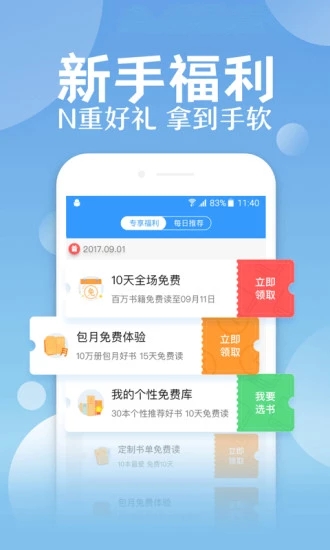 qq阅读2019最新版 V6.6.5.999 安卓版截图2 qq阅读2019最新版 V6.6.5.999 安卓版截图2