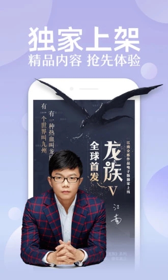 qq阅读2019最新版 V6.6.5.999 安卓版截图3 qq阅读2019最新版 V6.6.5.999 安卓版截图3