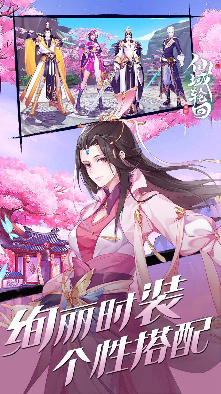 仙域轮回ios版 0.2截图5