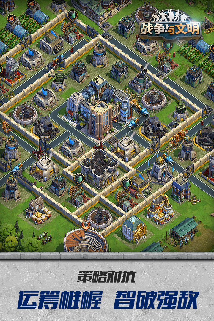 战争与文明 v1.5.0 安卓版截图2
