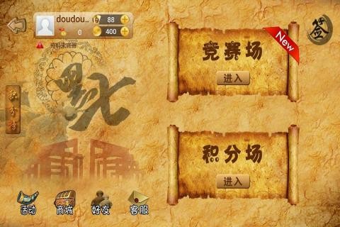 斗斗黑七手游 12.0.03040202截图1 斗斗黑七手游 12.0.03040202截图1