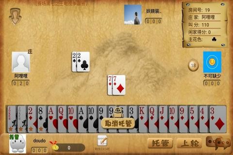 斗斗黑七手游 12.0.03040202截图4 斗斗黑七手游 12.0.03040202截图4