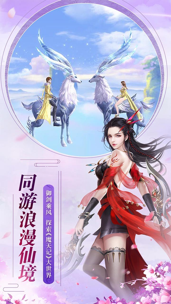 魔天记3D-送首充 1.0截图2