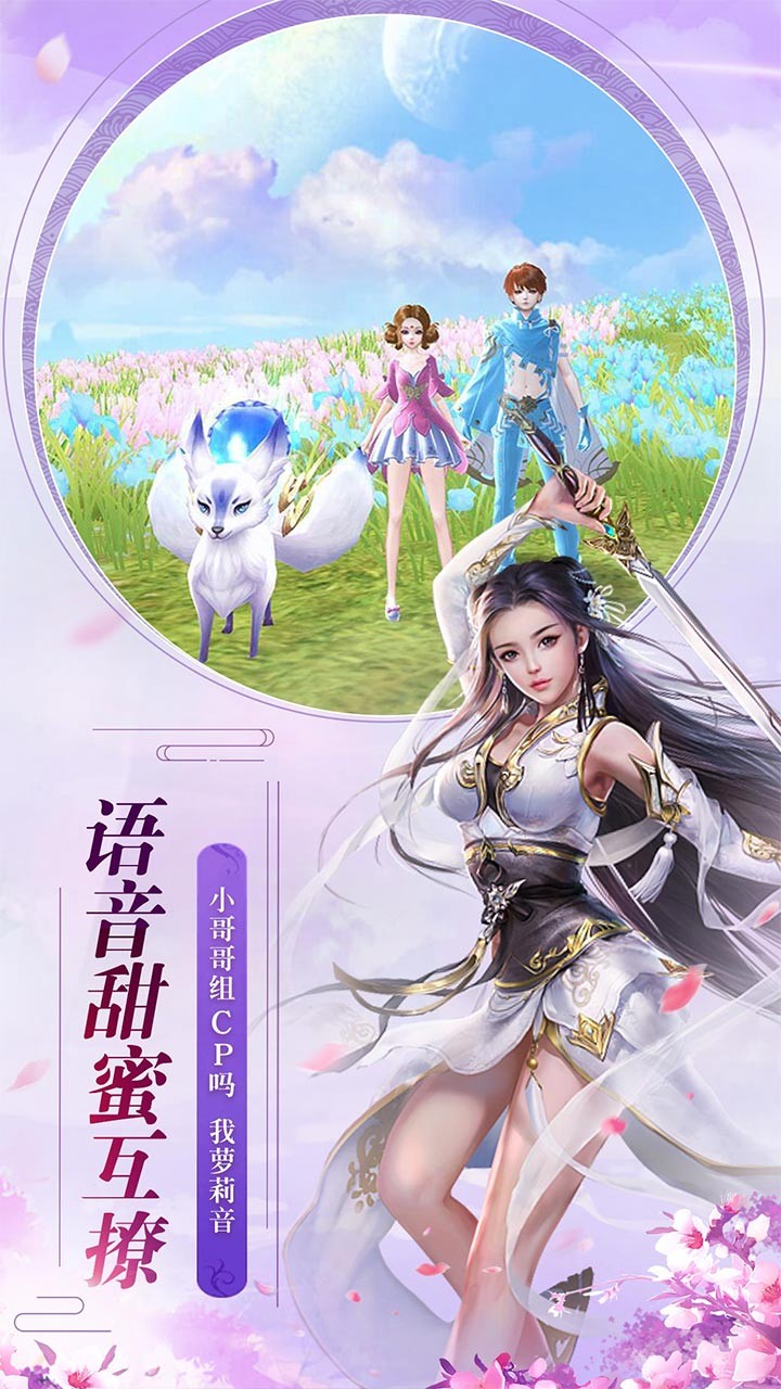 魔天记3D-送首充 1.0截图3