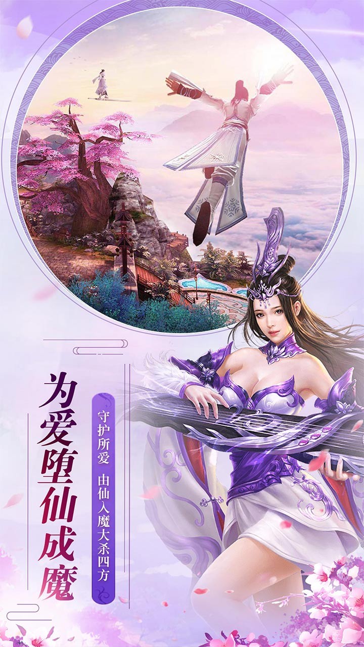 魔天记3D-送首充 1.0截图4