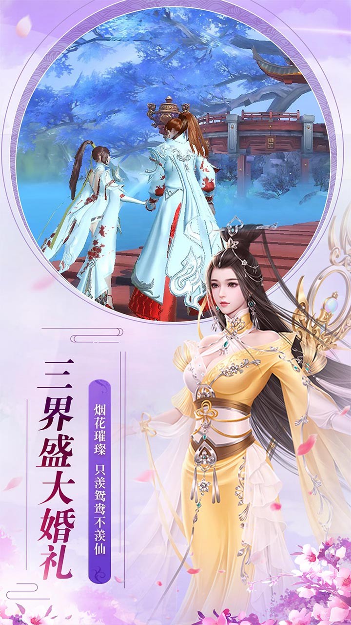 魔天记3D-送首充 1.0截图5