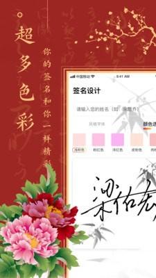 字体签名设计截图2