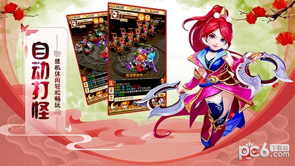 江湖美人 1.0截图1