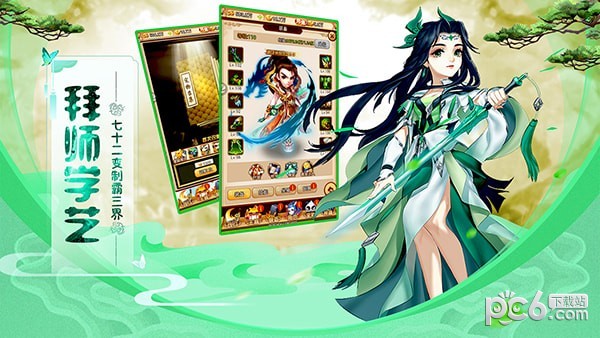 江湖美人 1.0截图2