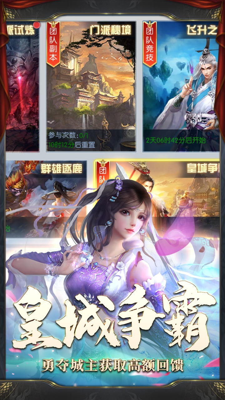洪荒神话（自由竞技） 1.0.1截图4