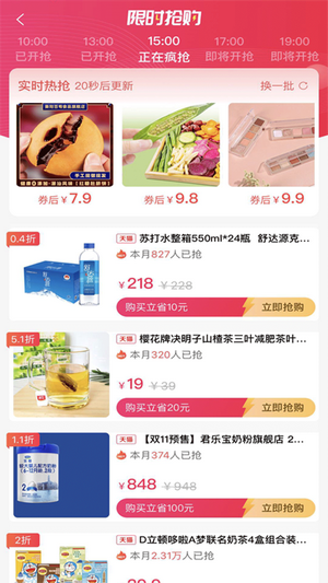 每日优享精选截图1