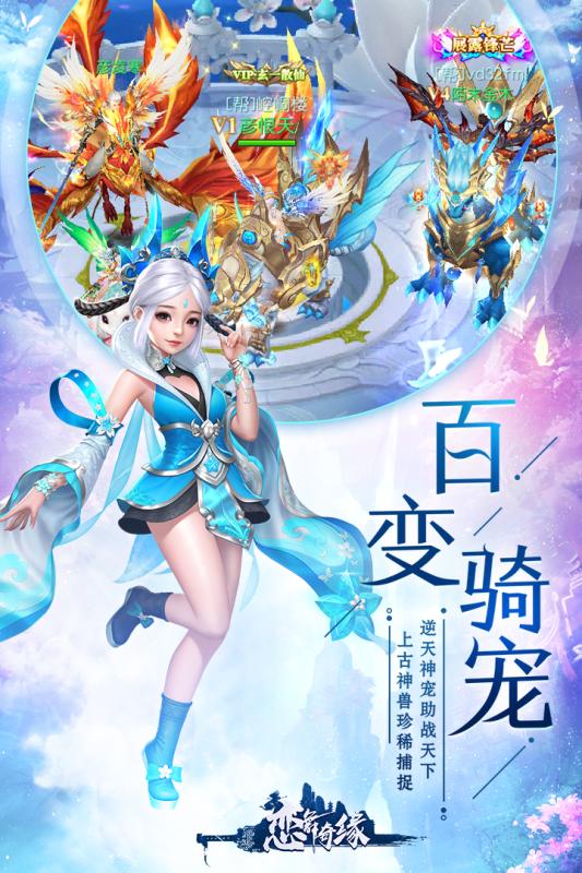 恋舞奇缘BT版 v1.0.1 安卓版截图3