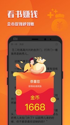 阅友小说极速版截图2