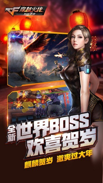 穿越火线无限钻石版 1.0.95.360截图1 穿越火线无限钻石版 1.0.95.360截图1