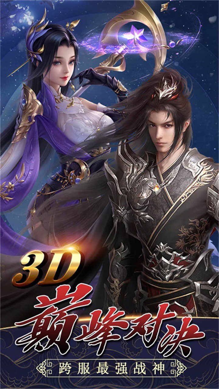 游龙仙侠传BT（GM商城版）ios版 1.1.1.18截图5