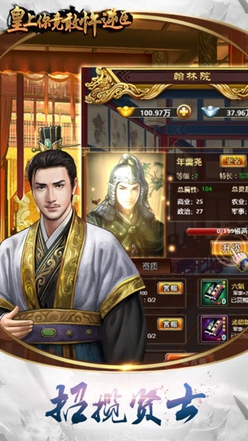 皇上你竟敢忤逆臣 1.0截图2