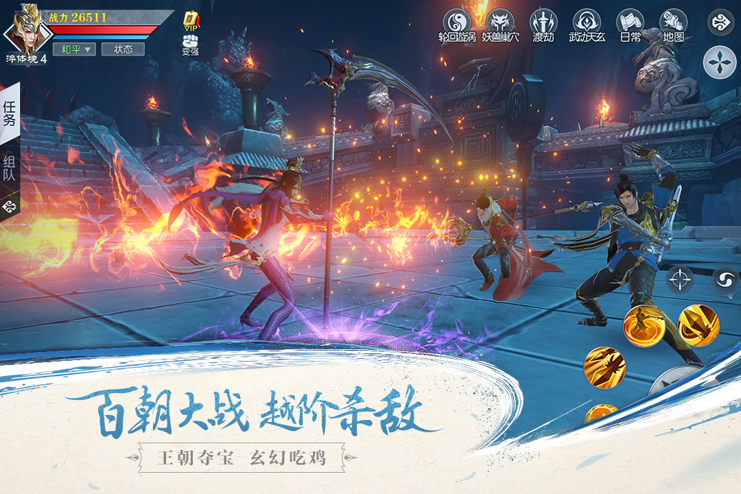 武动乾坤手游OPPO版 v1.2.1 安卓版截图2 武动乾坤手游OPPO版 v1.2.1 安卓版截图2