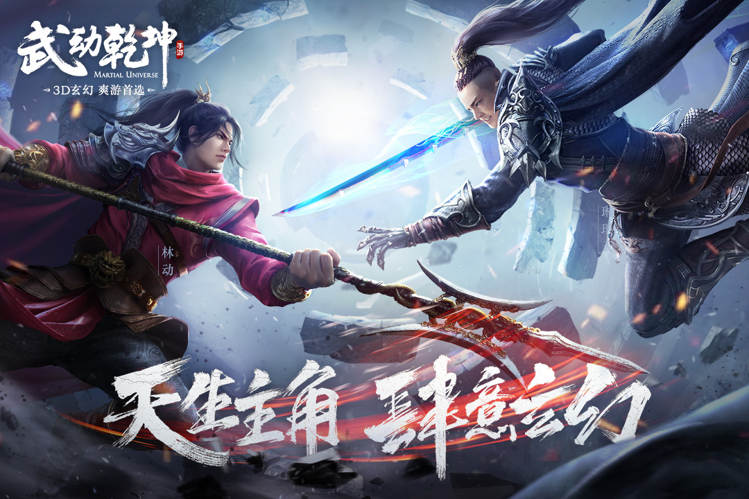 武动乾坤手游OPPO版 v1.2.1 安卓版截图5 武动乾坤手游OPPO版 v1.2.1 安卓版截图5