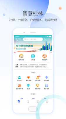 甲天下截图1 甲天下截图1