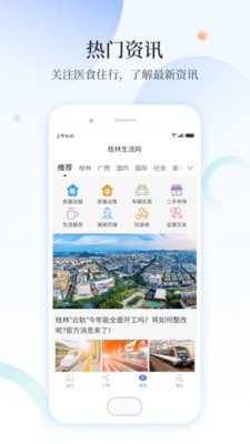 甲天下截图3 甲天下截图3