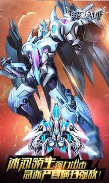 雷霆战机应用宝版 v1.10.706 安卓版截图2 雷霆战机应用宝版 v1.10.706 安卓版截图2