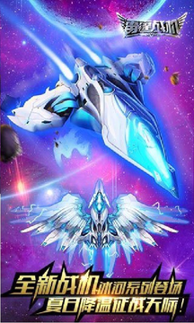 雷霆战机应用宝版 v1.10.706 安卓版截图4 雷霆战机应用宝版 v1.10.706 安卓版截图4