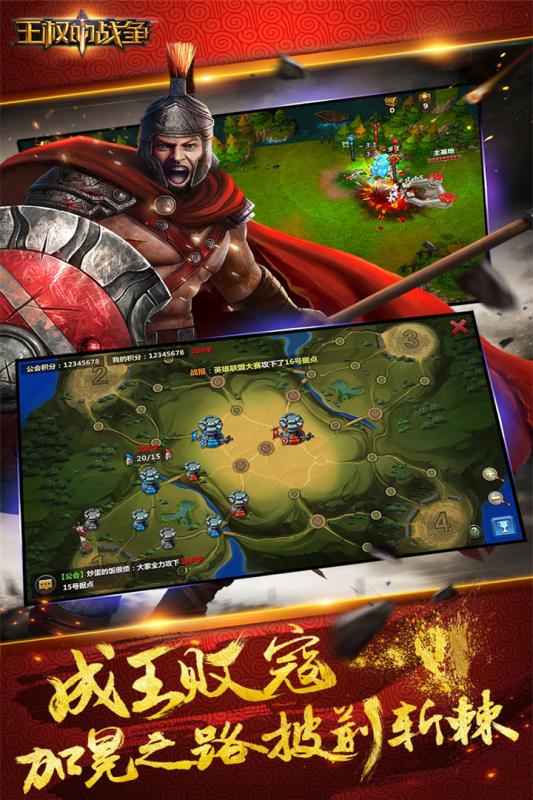 王权的战争手游九游版下载 v1.4.7 安卓版截图1
