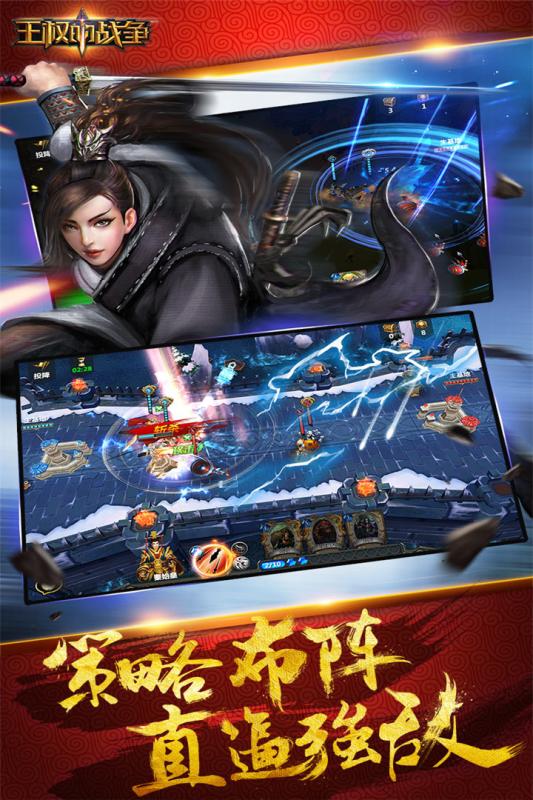 王权的战争手游九游版下载 v1.4.7 安卓版截图3
