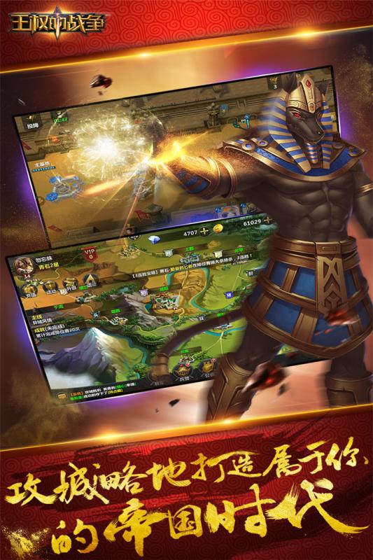 王权的战争手游九游版下载 v1.4.7 安卓版截图4