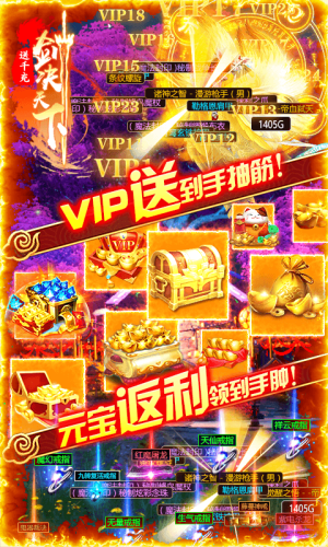 剑决天下千充版 1.0.0截图2