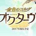 金色琴弦Octave 1.1.8.1