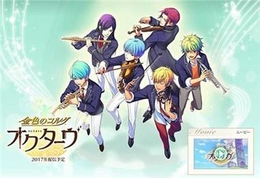 金色琴弦Octave 1.1.8.1截图4
