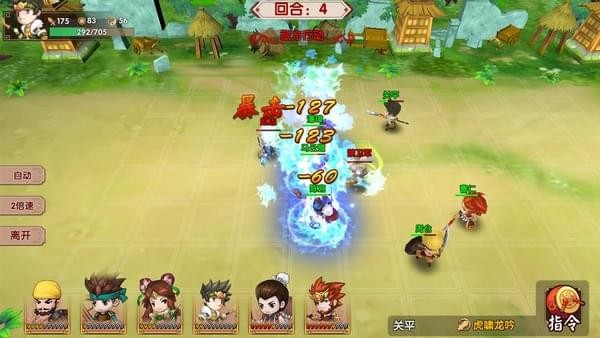 运筹三国 2.10.0截图2 运筹三国 2.10.0截图2