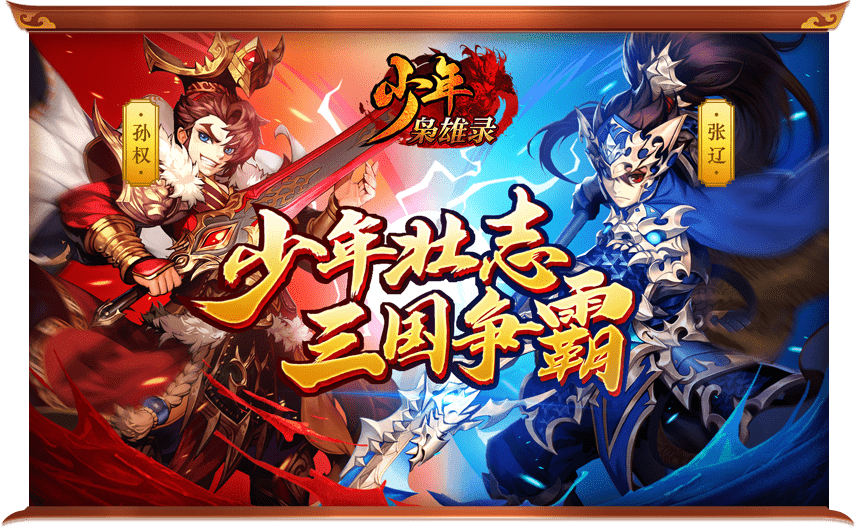 少年枭雄录内购版 v1.8.71 安卓版截图1