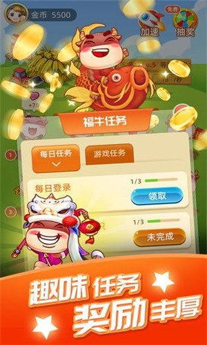 福牛牧场 0.0.1截图1