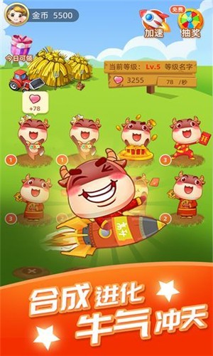 福牛牧场 0.0.1截图4
