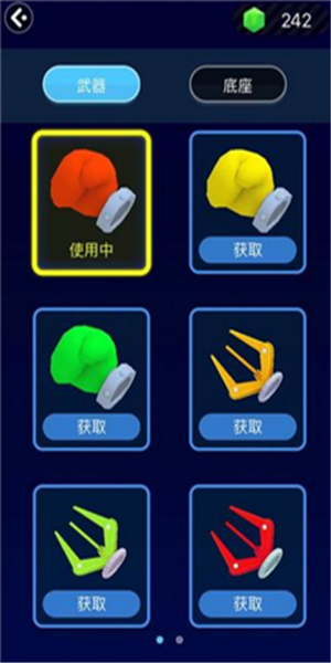 拳头与球 1.01截图3 拳头与球 1.01截图3