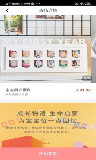 爱印制品截图4 爱印制品截图4