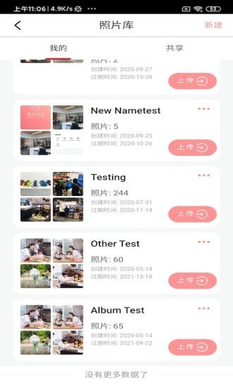 爱印制品截图5 爱印制品截图5