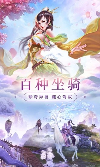 梦山海 1.4.0截图1 梦山海 1.4.0截图1
