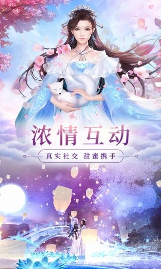 梦山海 1.4.0截图2 梦山海 1.4.0截图2