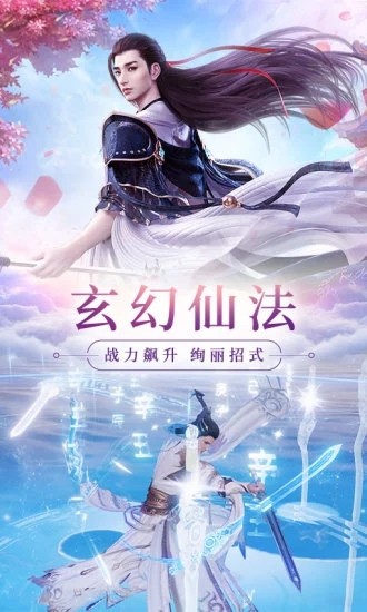 梦山海 1.4.0截图3 梦山海 1.4.0截图3