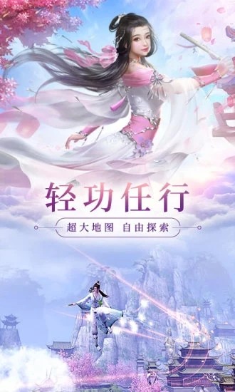 梦山海 1.4.0截图4 梦山海 1.4.0截图4