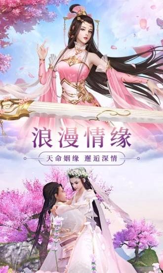 梦山海 1.4.0截图5 梦山海 1.4.0截图5